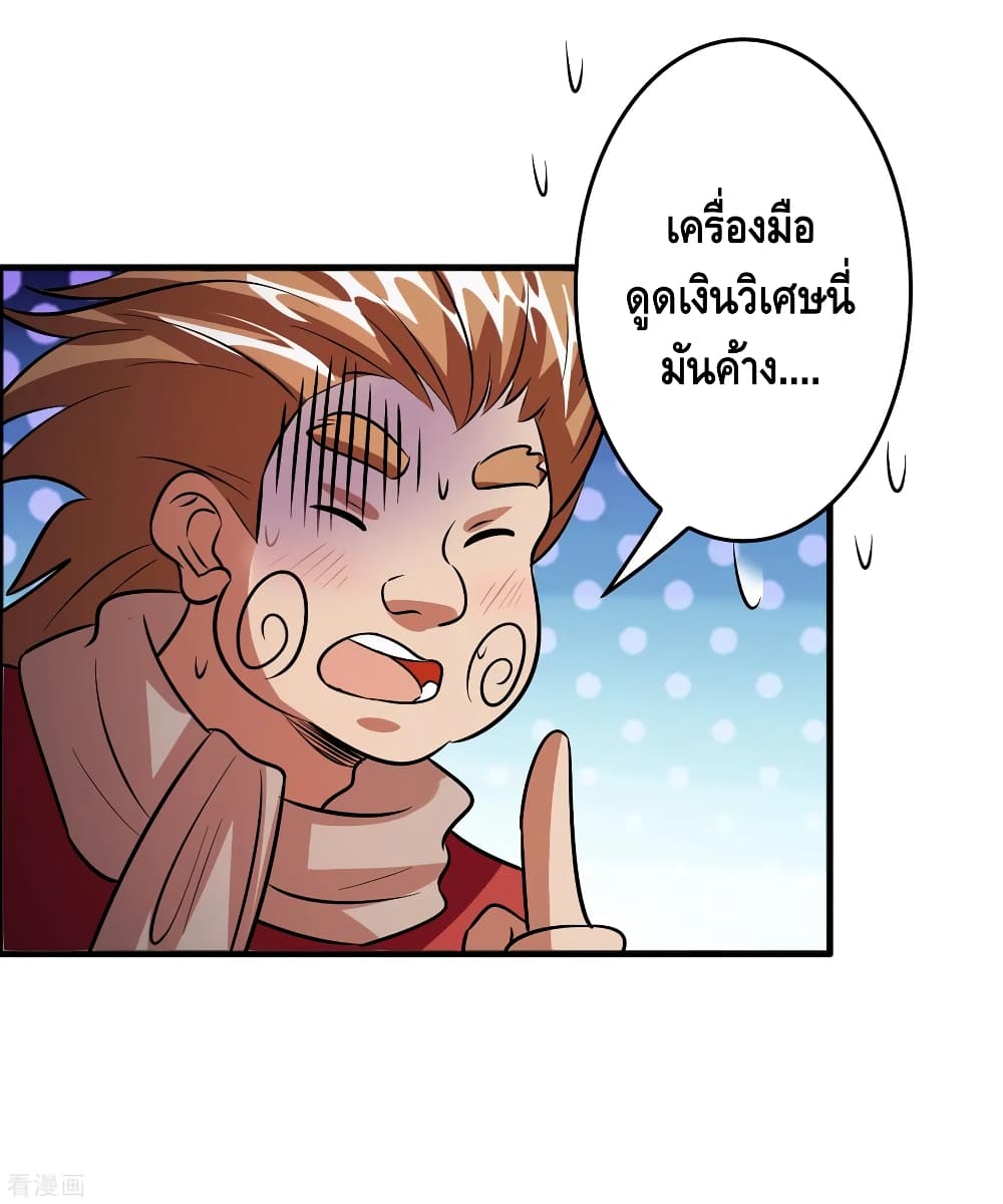 อ่าน Become God Merchant in The Other World