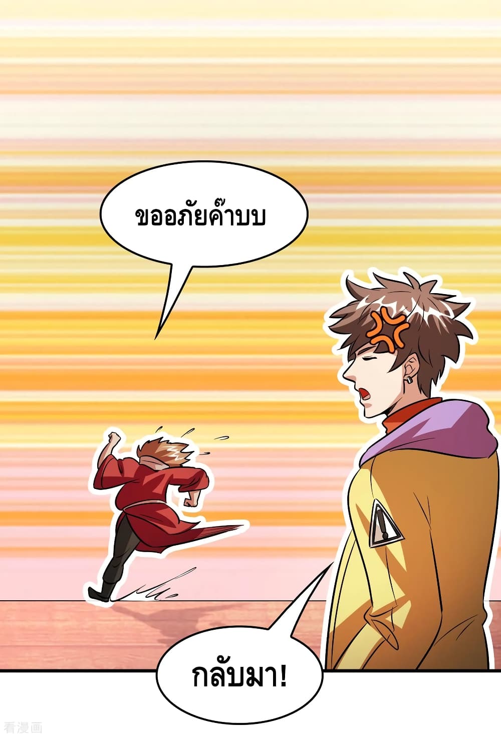 อ่าน Become God Merchant in The Other World