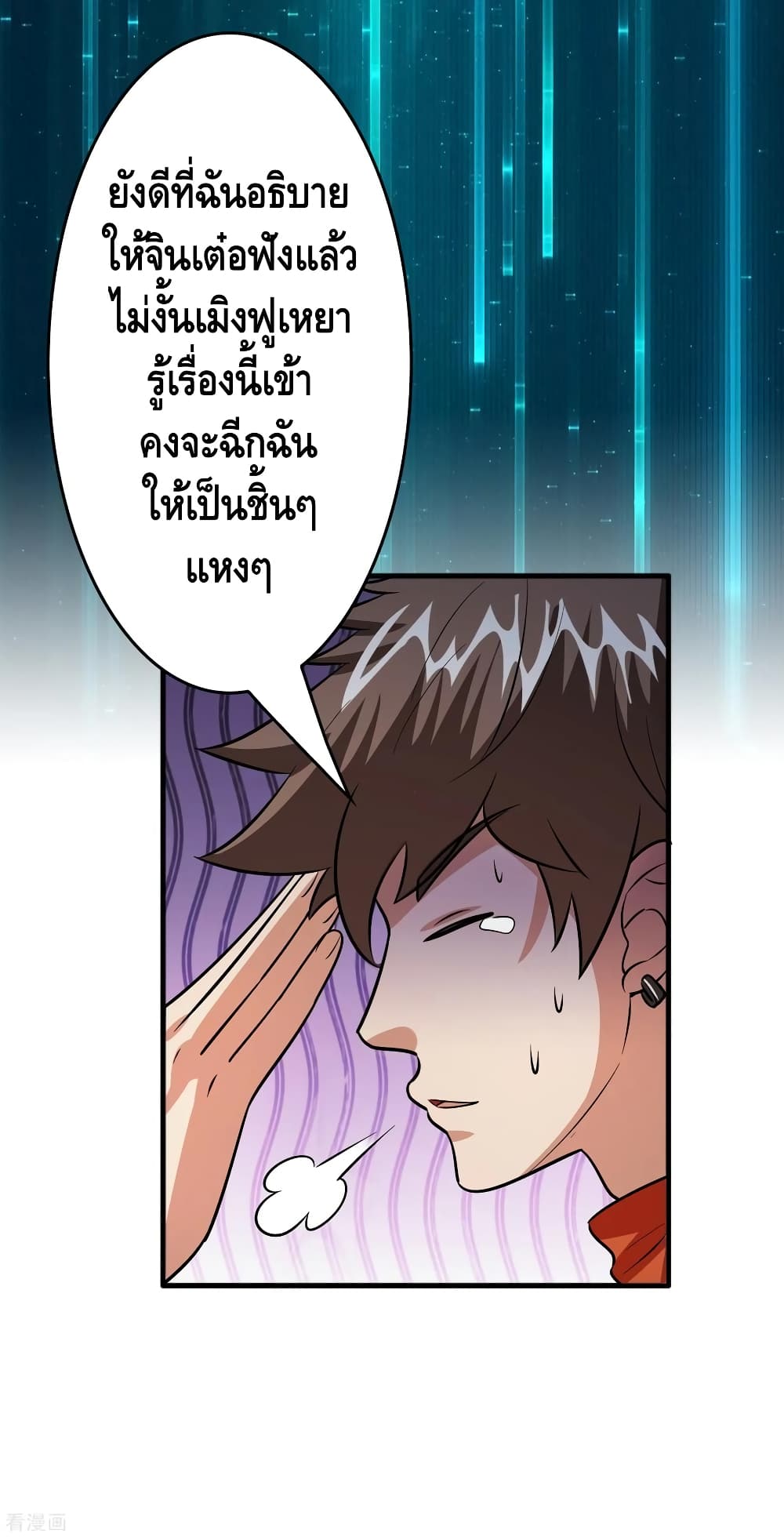 อ่าน Become God Merchant in The Other World