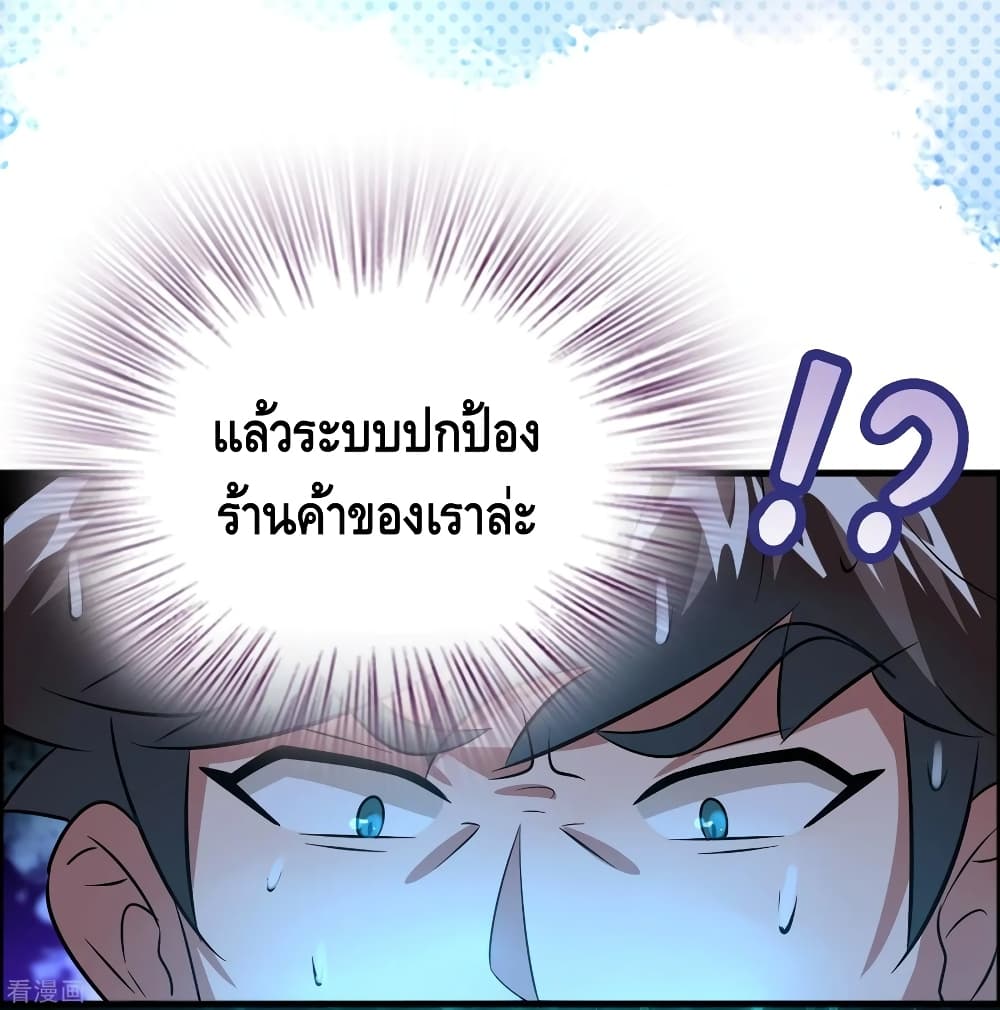 อ่าน Become God Merchant in The Other World