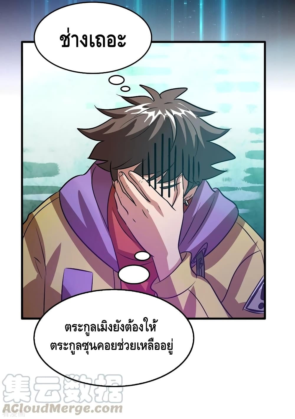 อ่าน Become God Merchant in The Other World