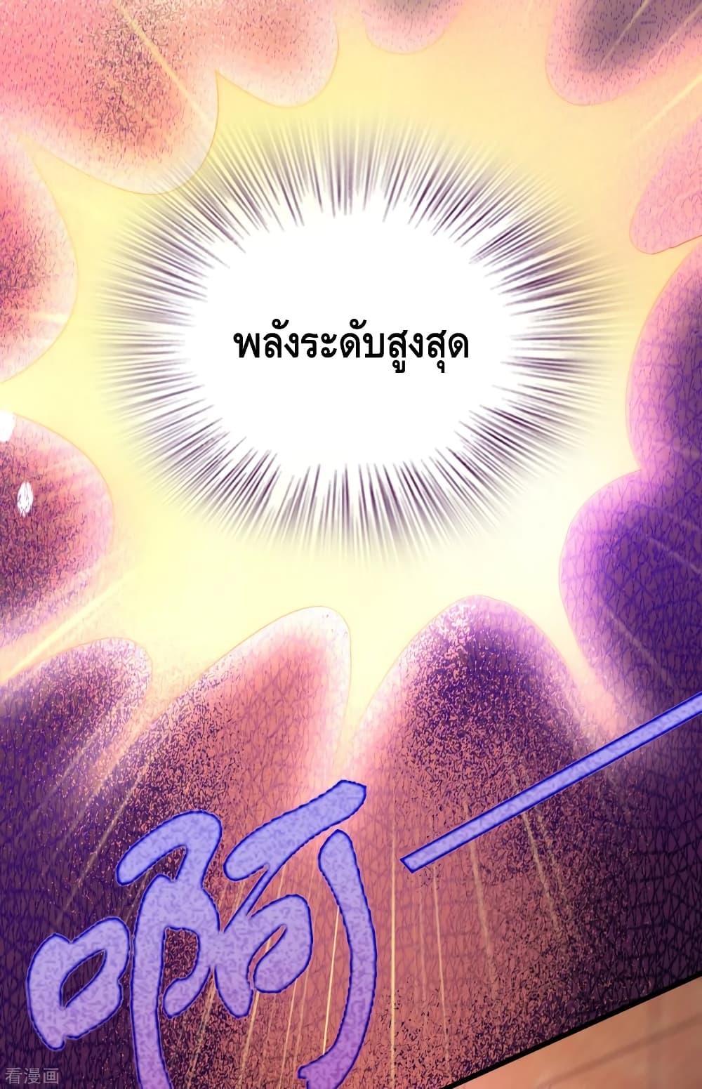 อ่าน Become God Merchant in The Other World