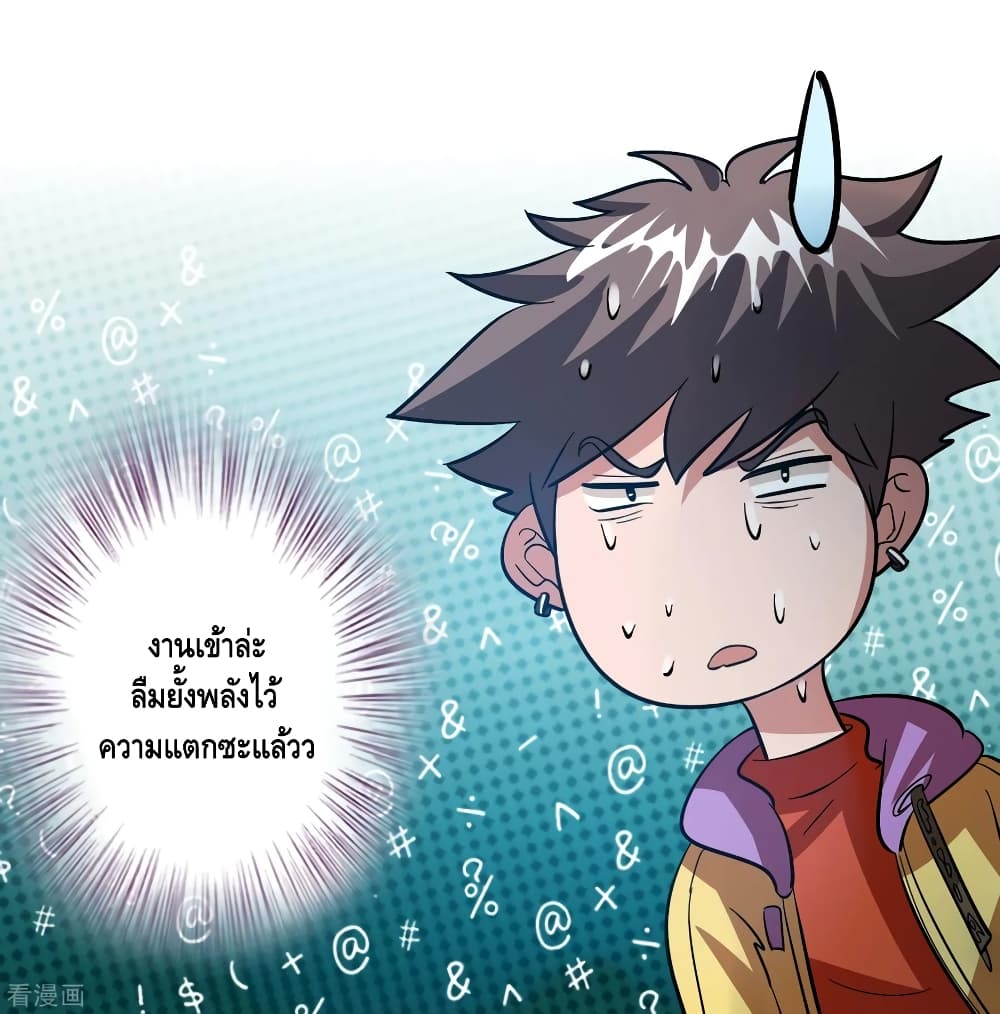 อ่าน Become God Merchant in The Other World