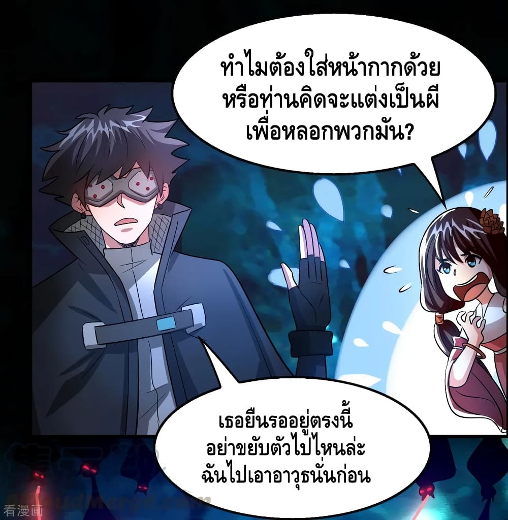 อ่าน Become God Merchant in The Other World