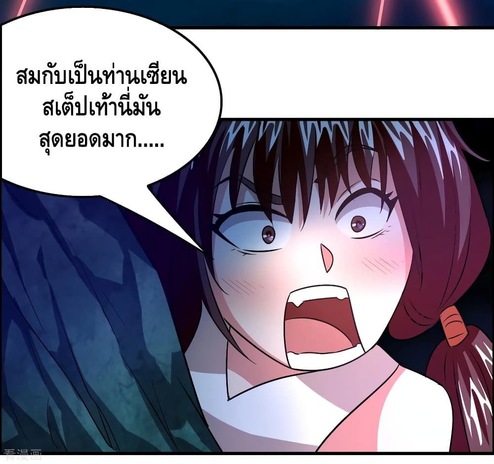 อ่าน Become God Merchant in The Other World