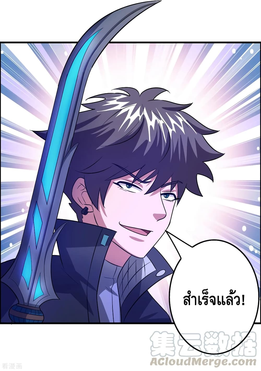 อ่าน Become God Merchant in The Other World