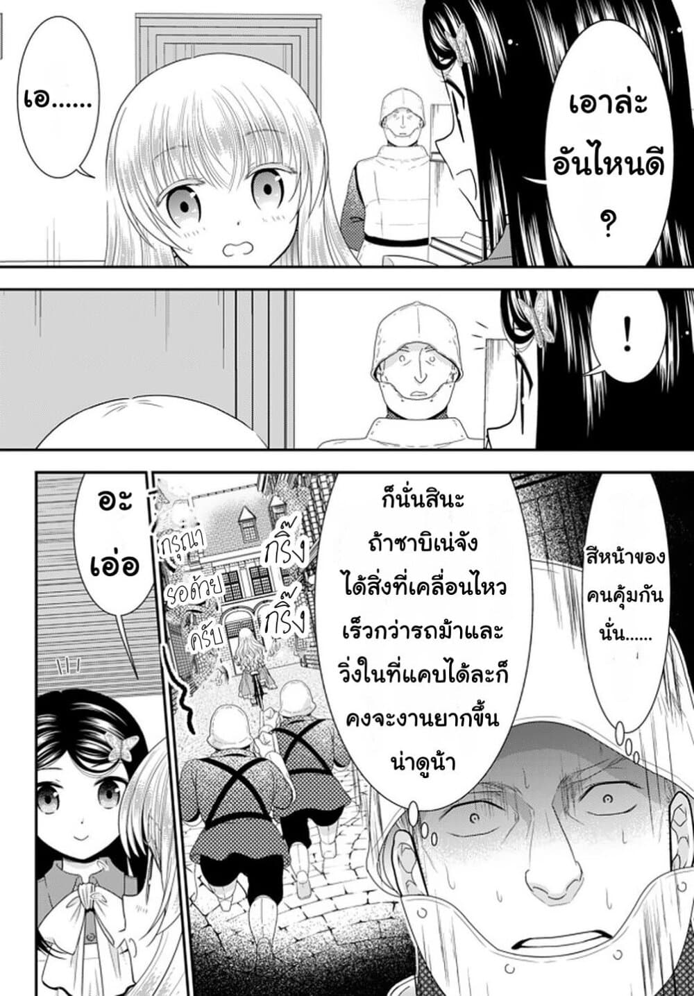 อ่านมังงะ