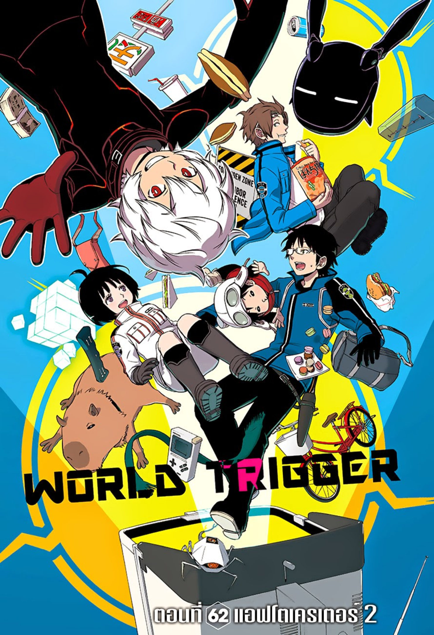 World Trigger