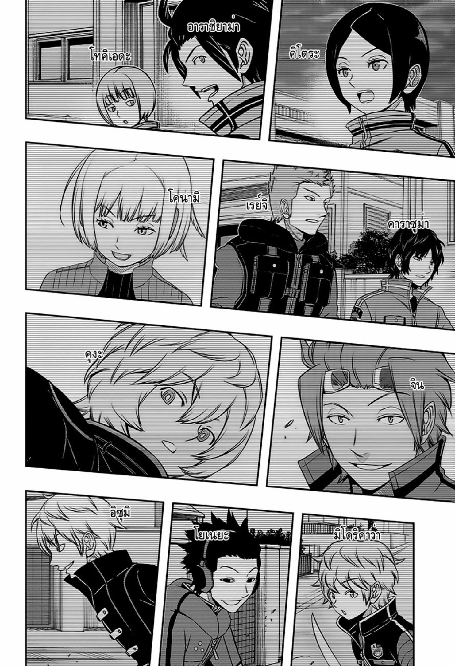 World Trigger