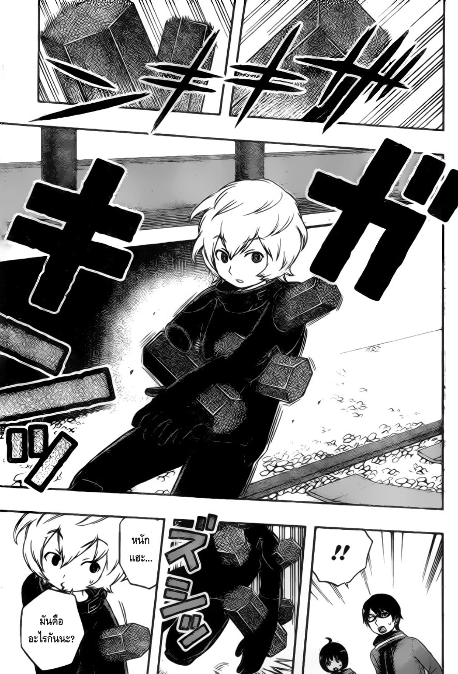 World Trigger