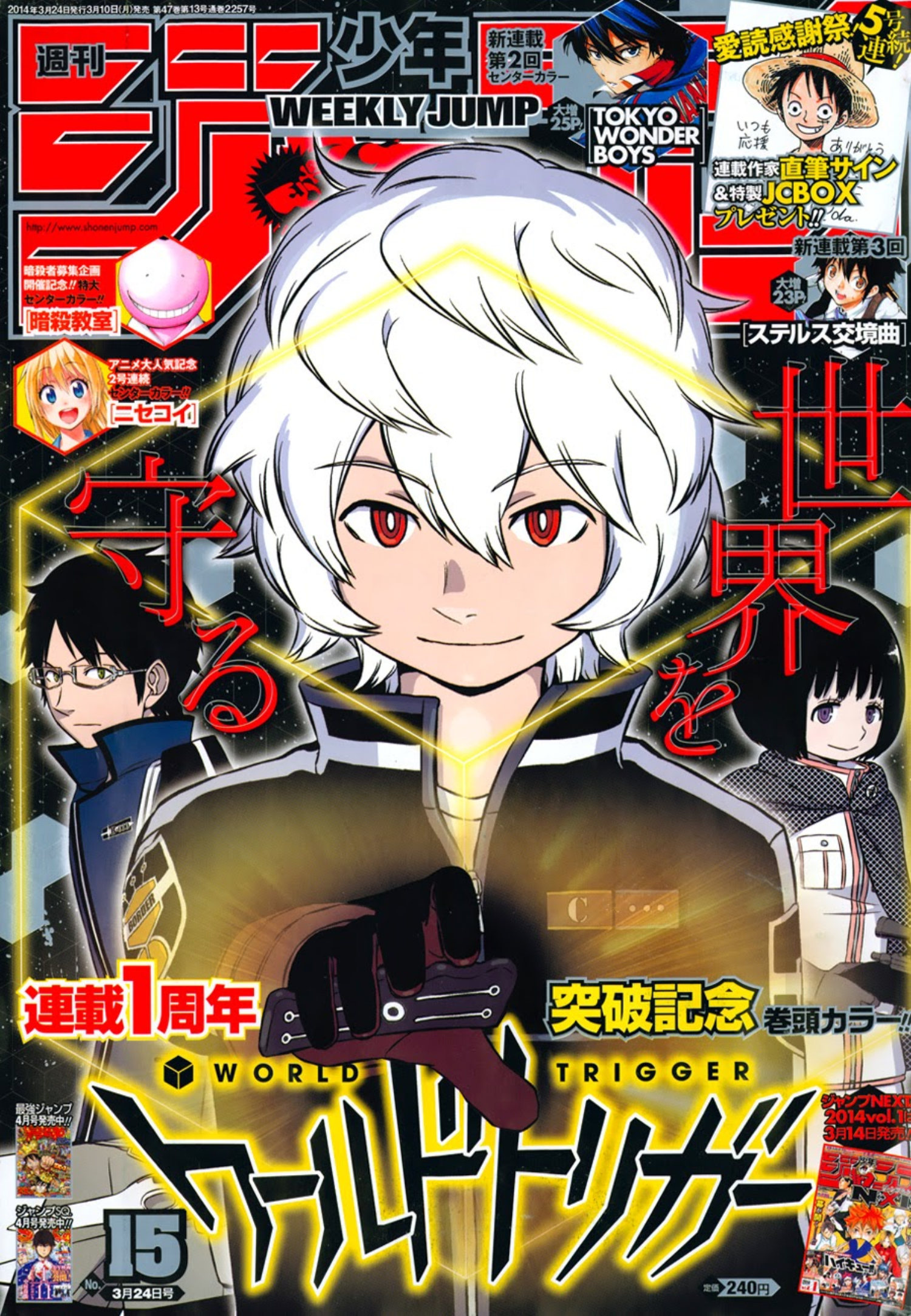 World Trigger