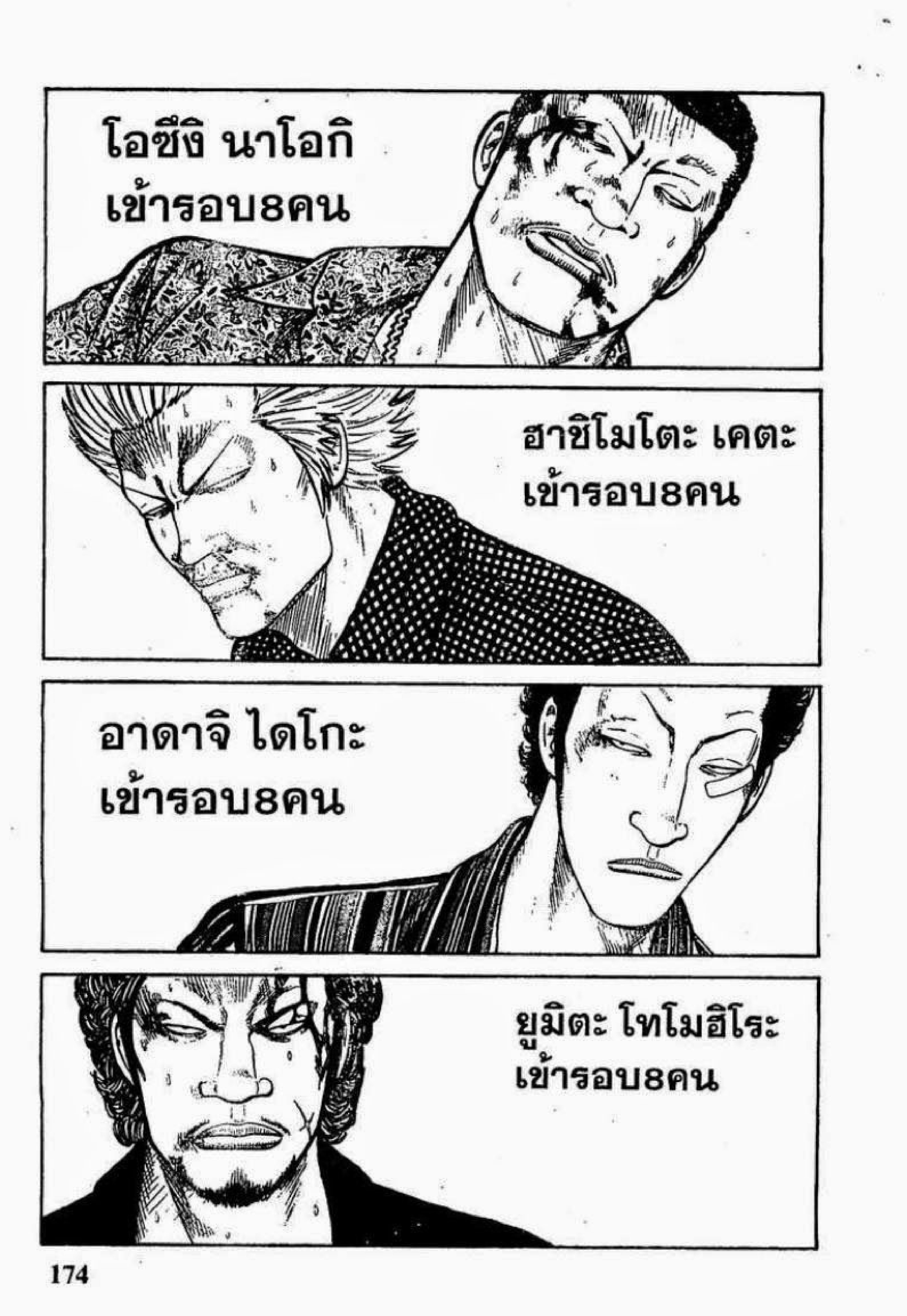 เรียกเขาว่าอีกา