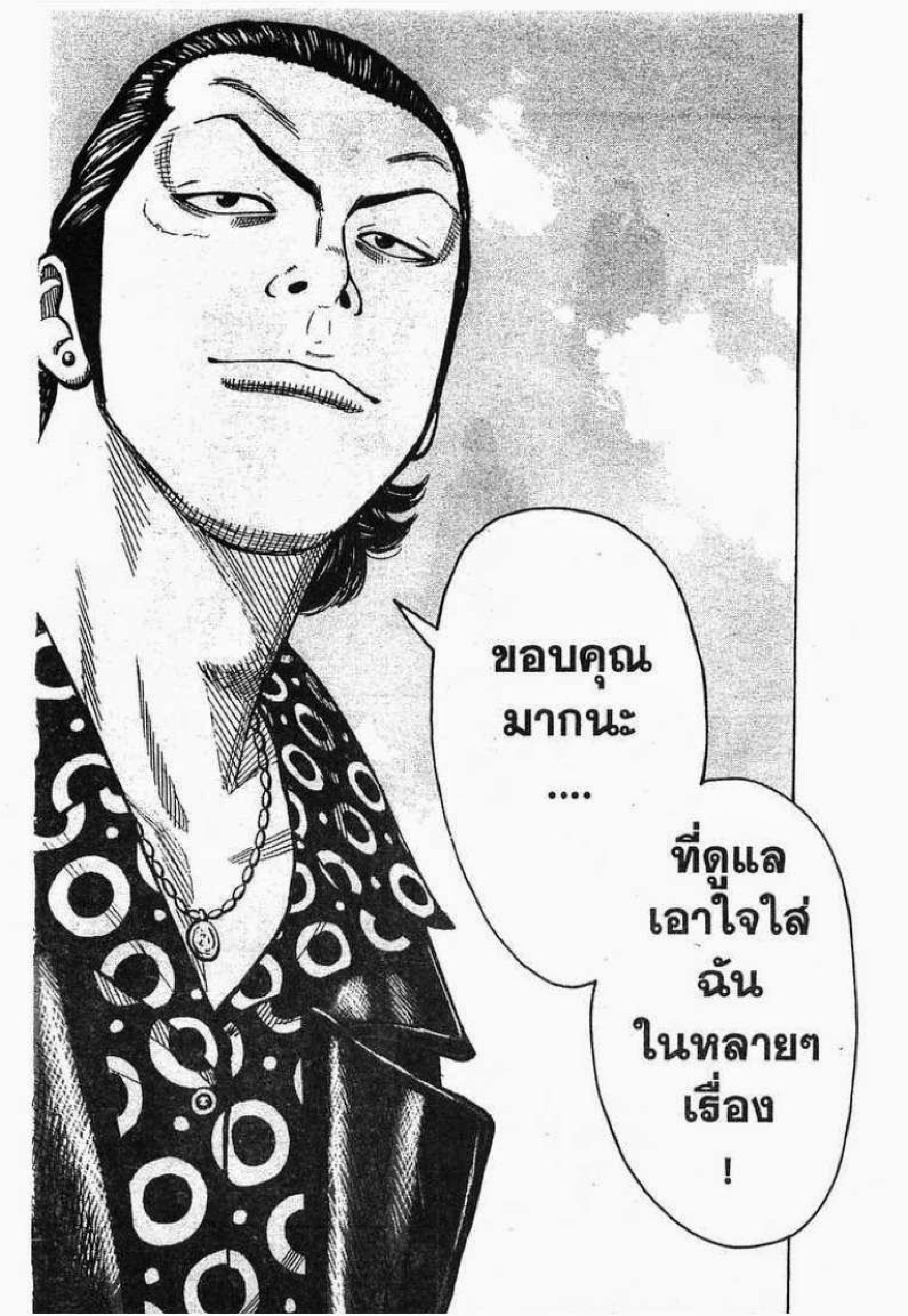 เรียกเขาว่าอีกา