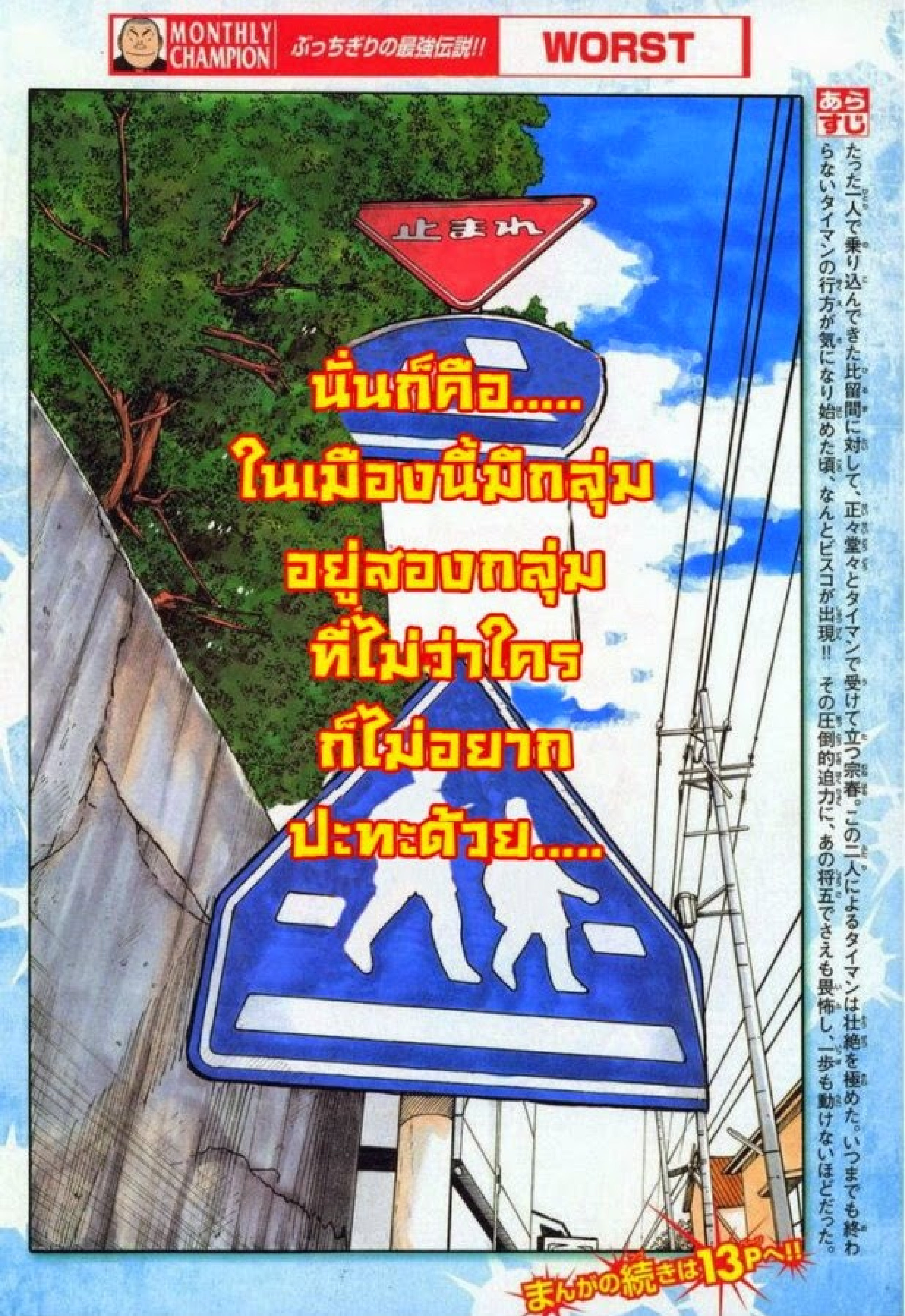 เรียกเขาว่าอีกา