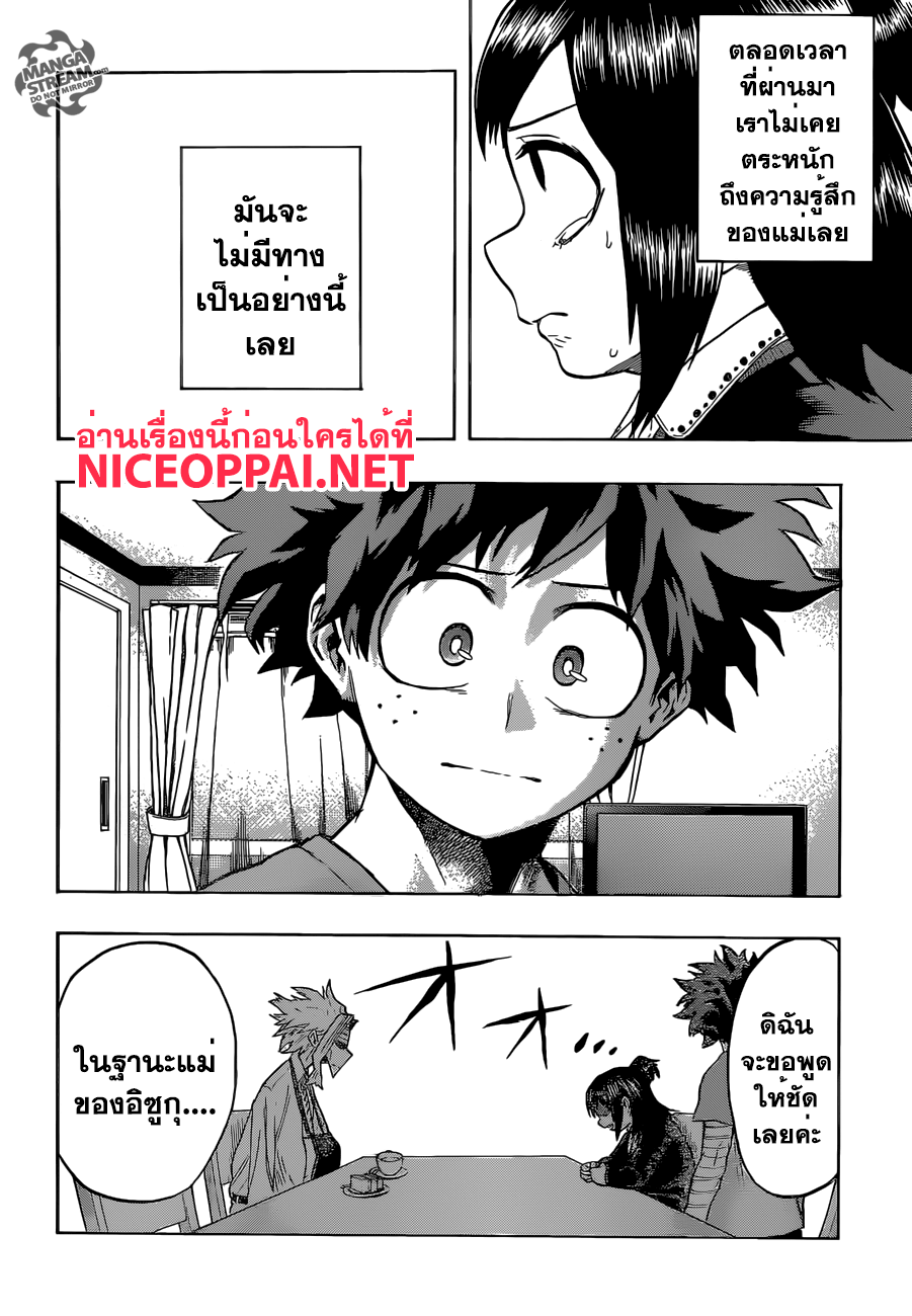 อ่าน Boku no Hero Academia