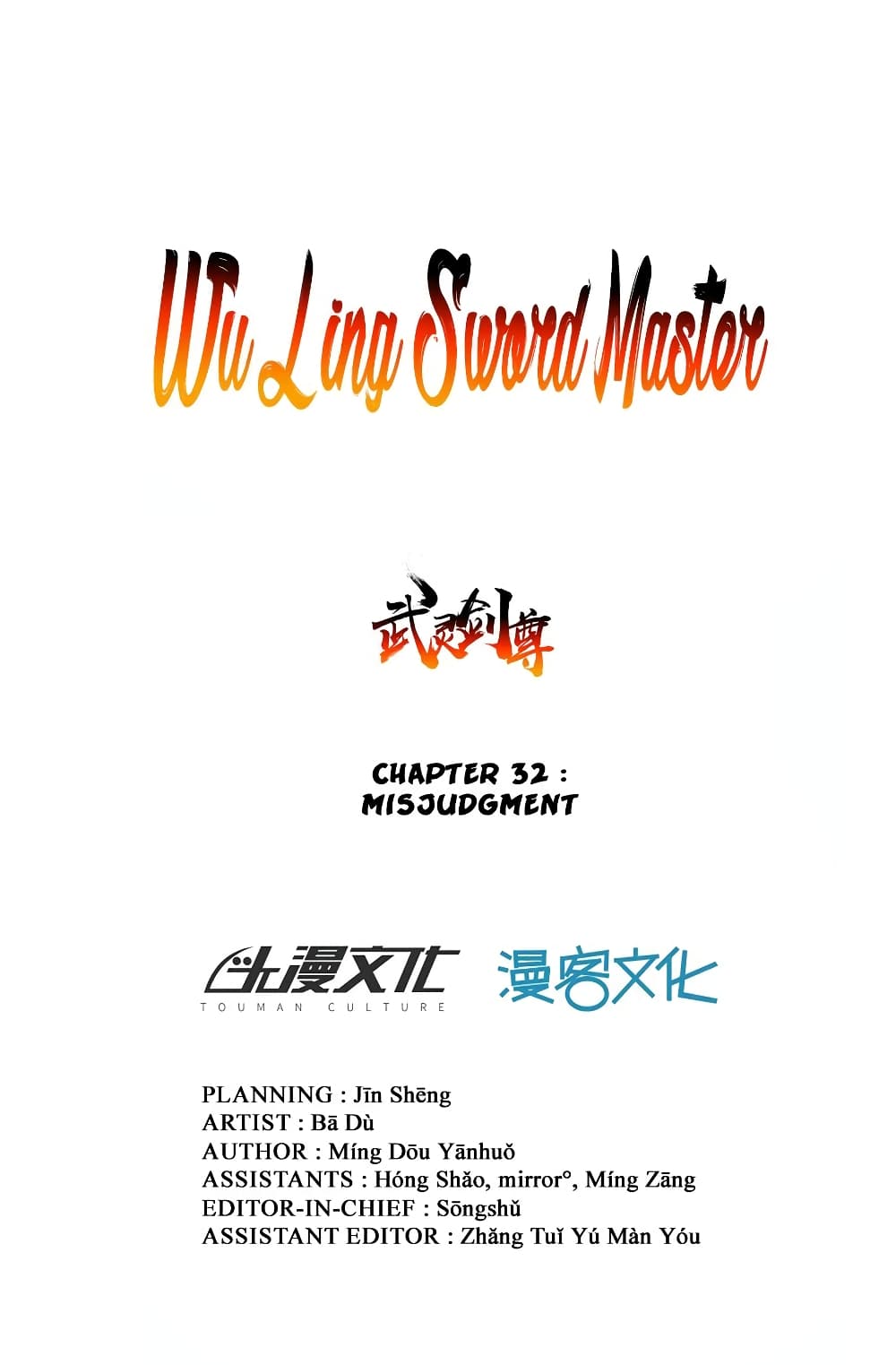 Wu Ling Martial Spirit Sword Master 32 TH 002