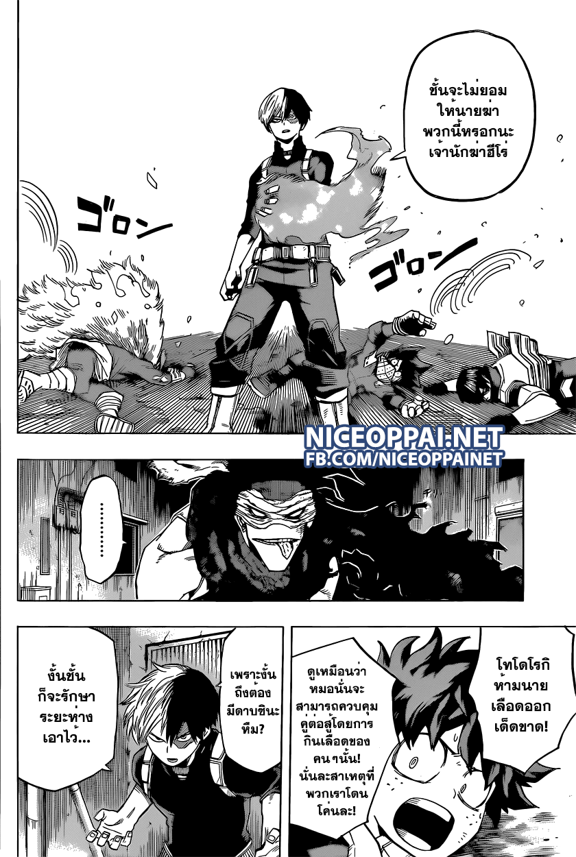 อ่าน Boku no Hero Academia