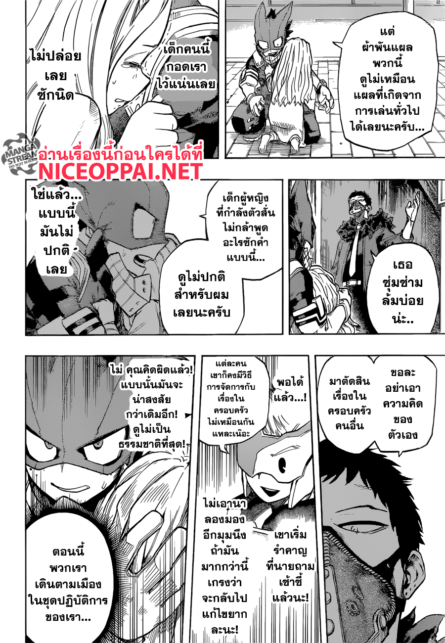 อ่าน Boku no Hero Academia