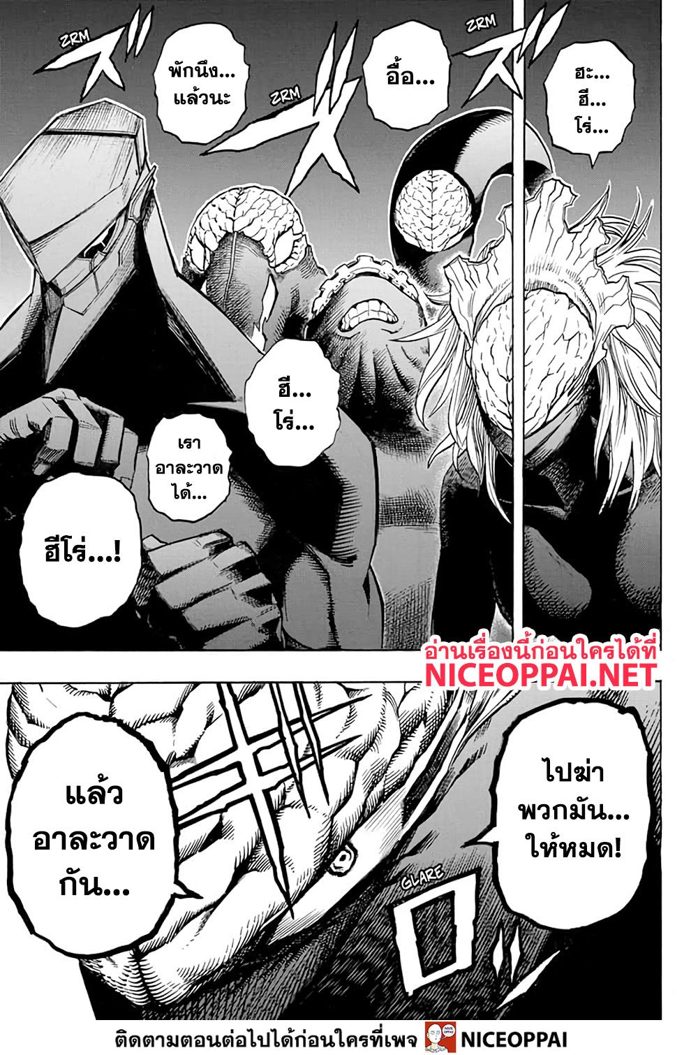 อ่าน Boku no Hero Academia