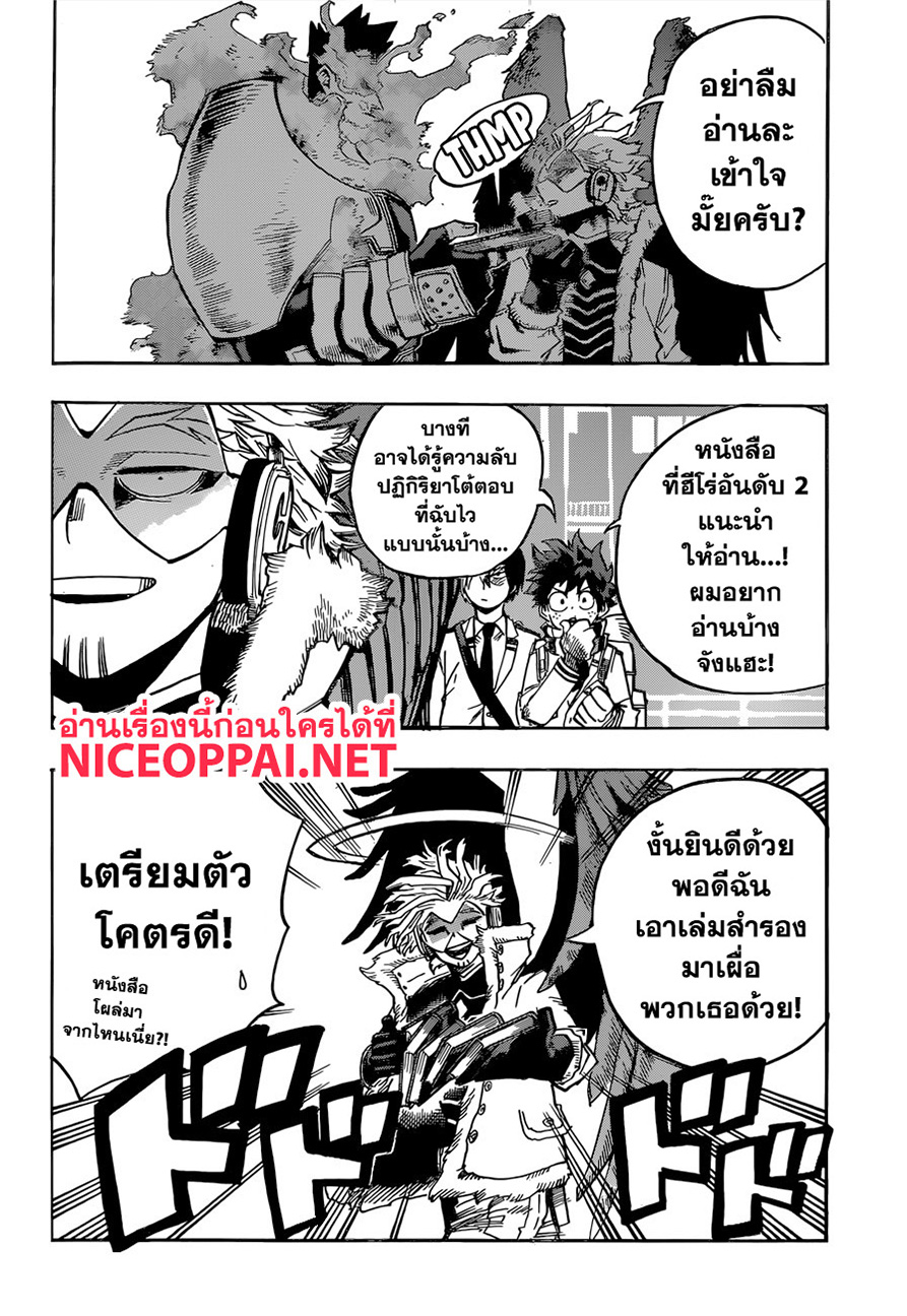 อ่าน Boku no Hero Academia