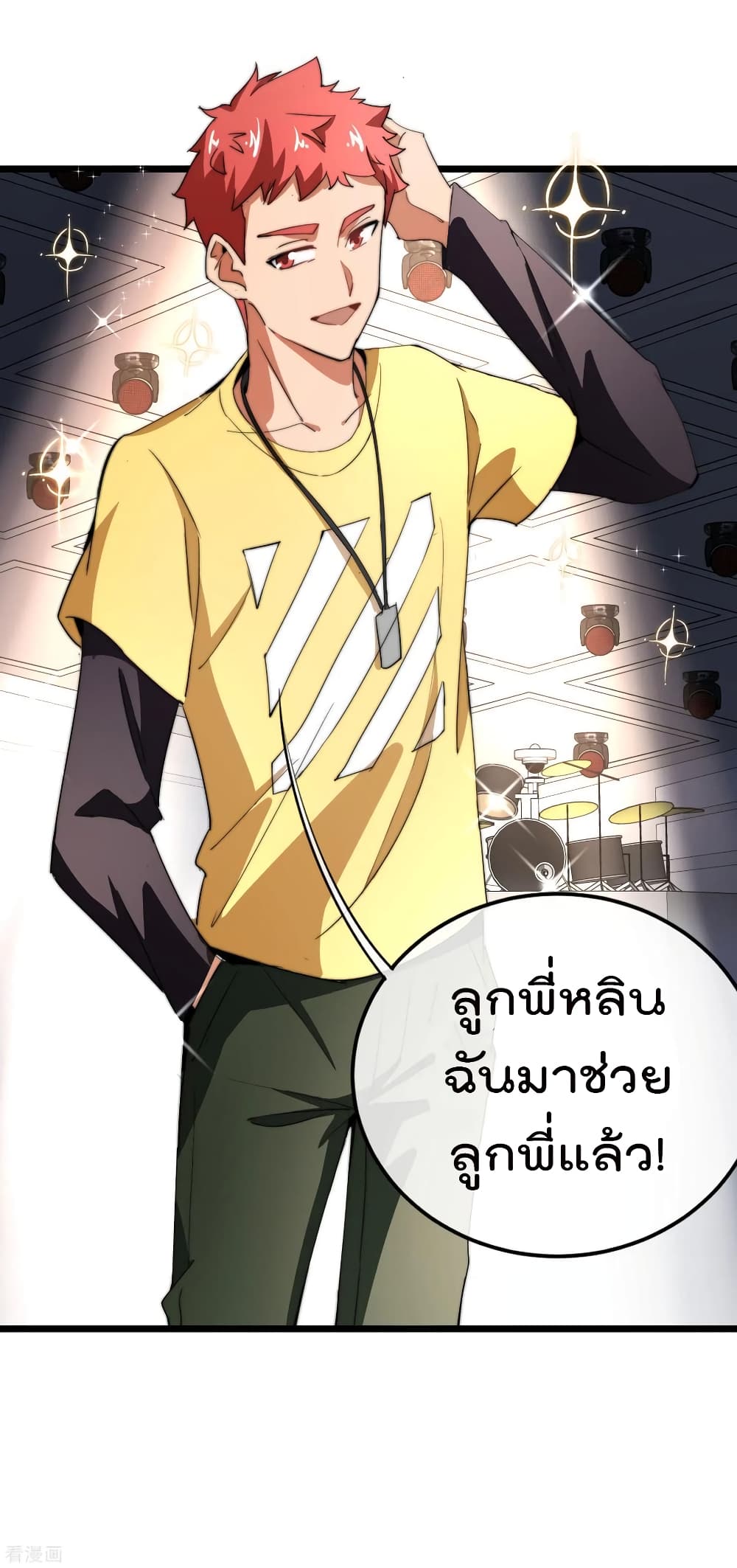 อ่าน I am The Richest in The World