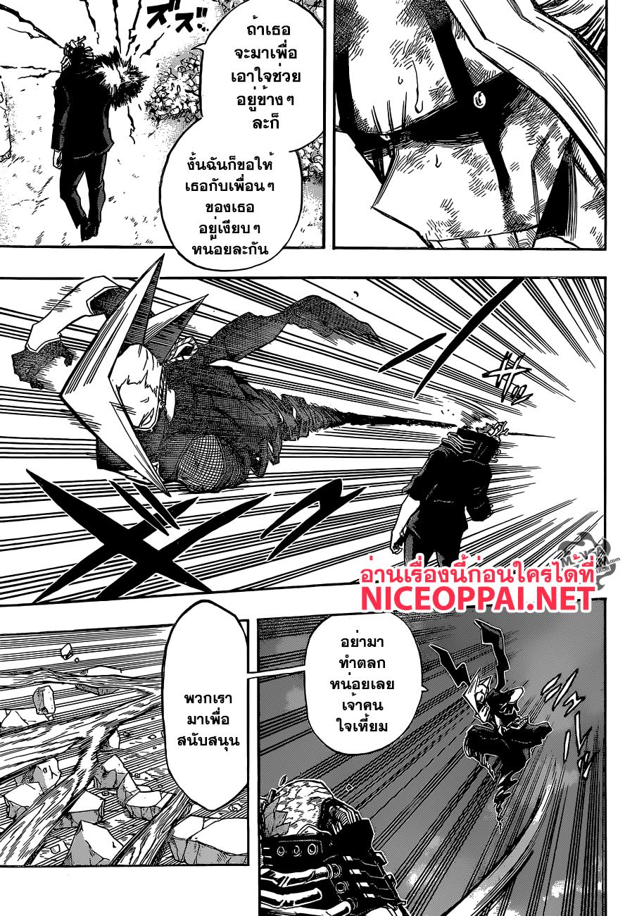 อ่าน Boku no Hero Academia