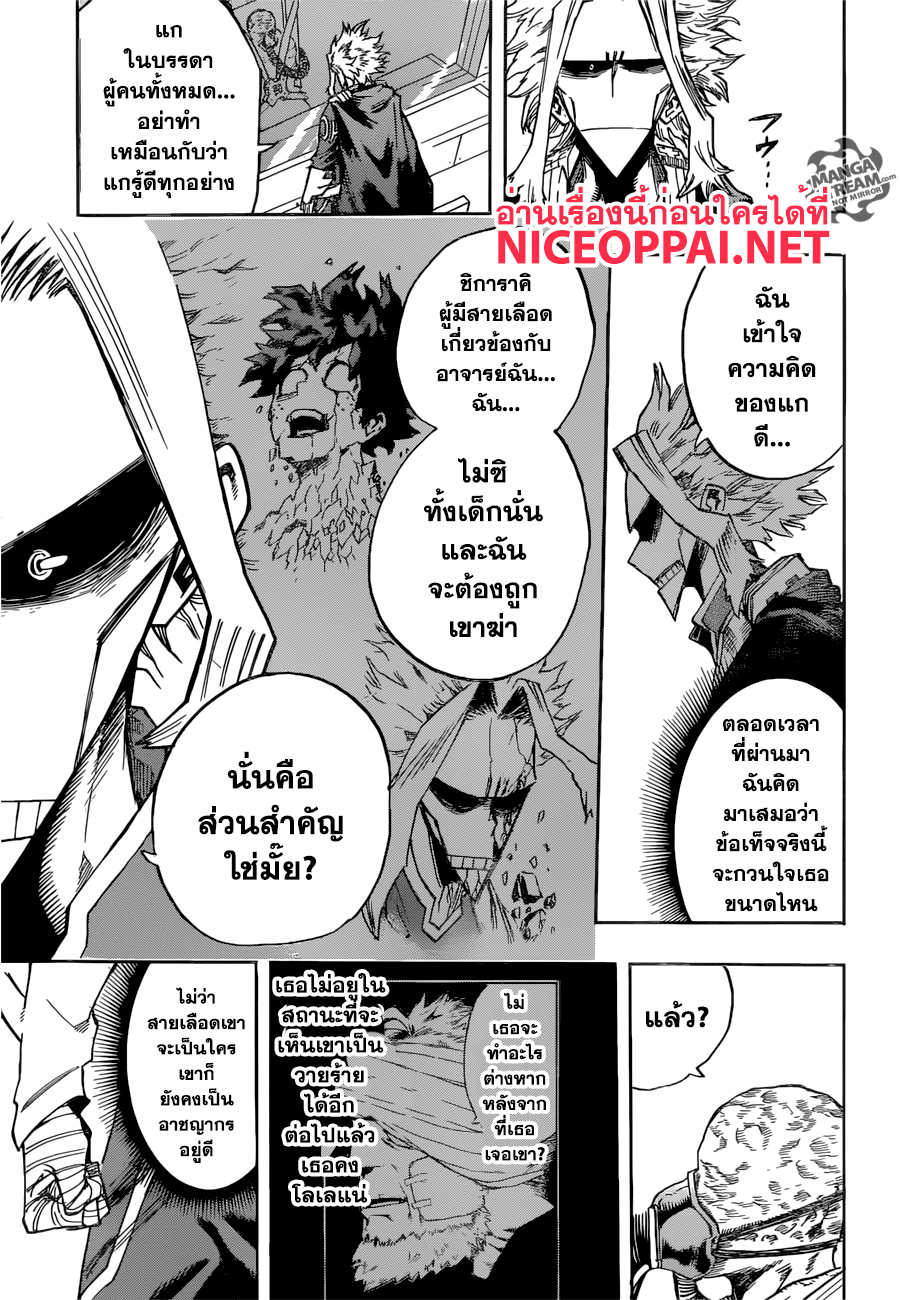 อ่าน Boku no Hero Academia