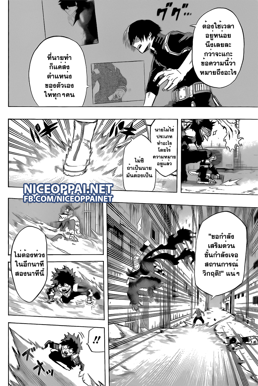 อ่าน Boku no Hero Academia