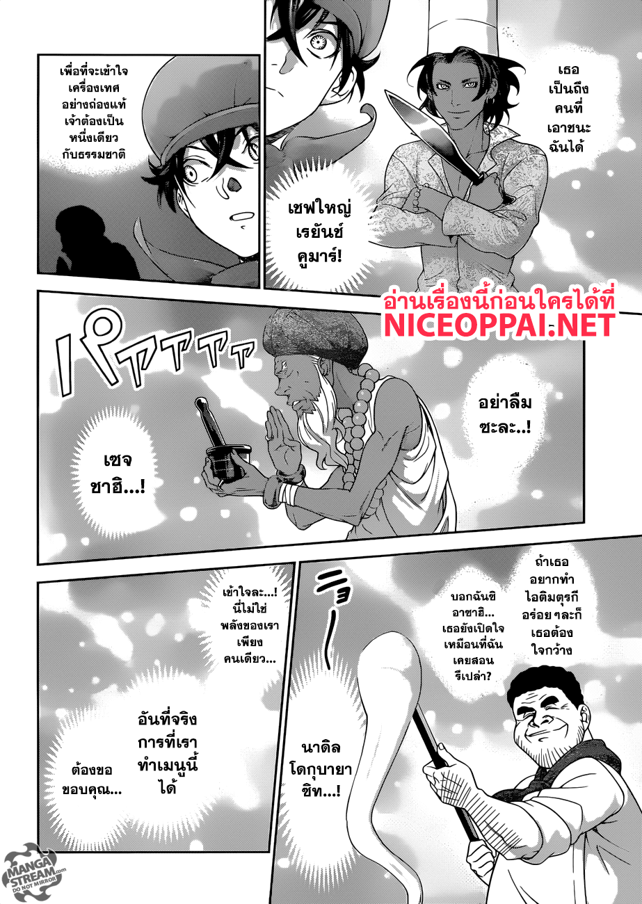 อ่าน Shokugeki no Souma