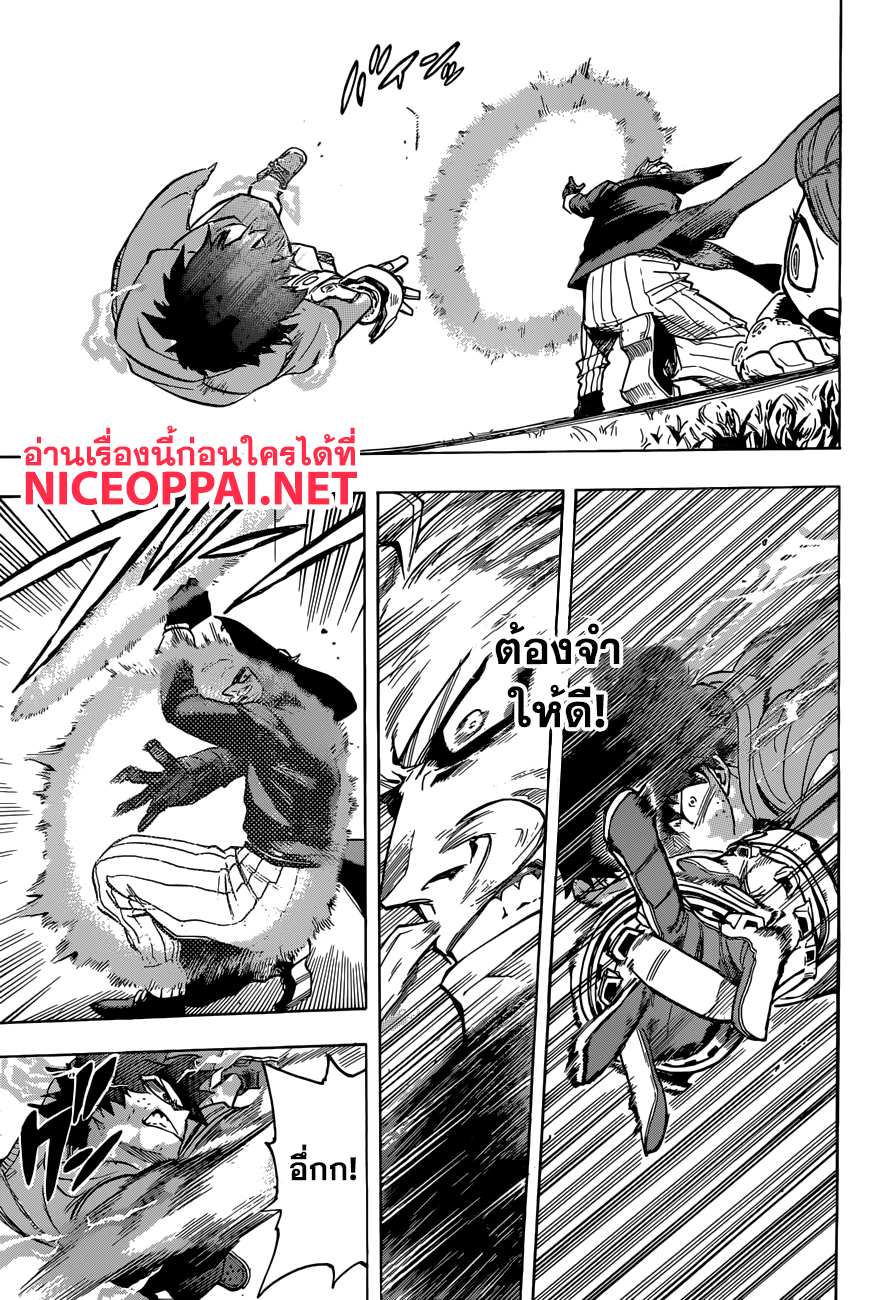 อ่าน Boku no Hero Academia