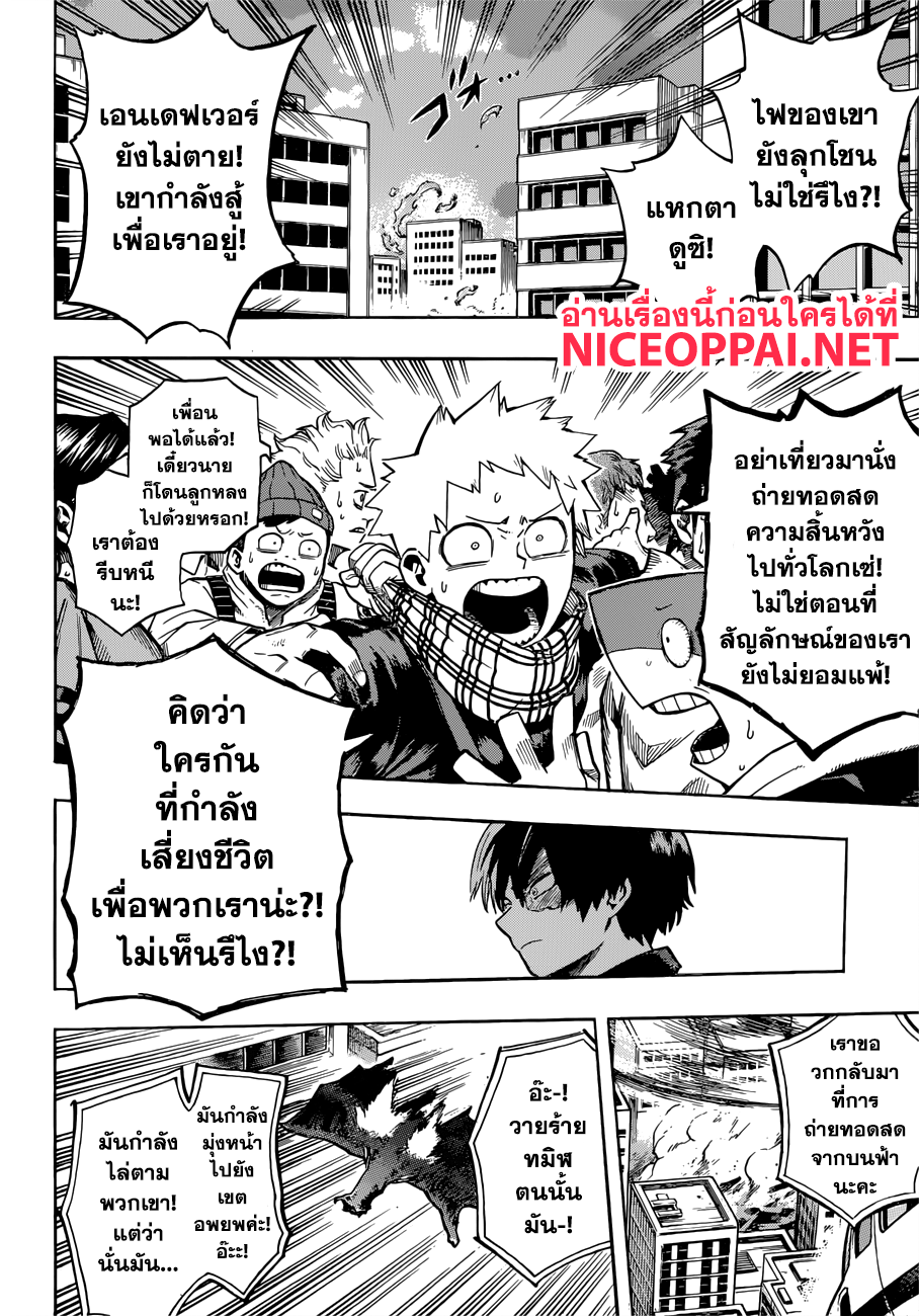 อ่าน Boku no Hero Academia