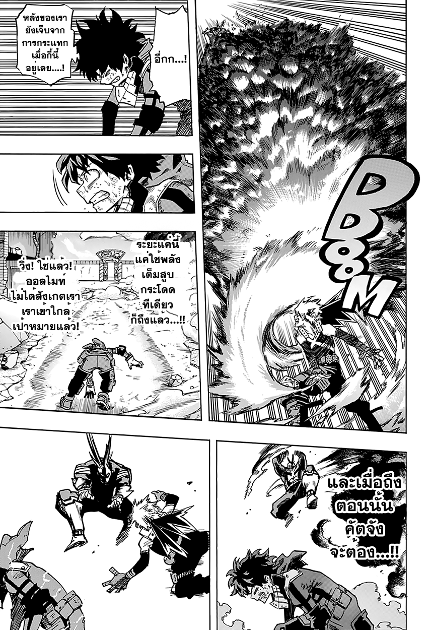 อ่าน Boku no Hero Academia