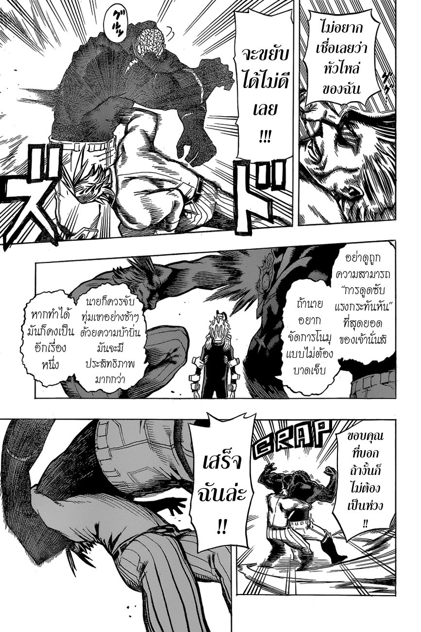 อ่าน Boku no Hero Academia