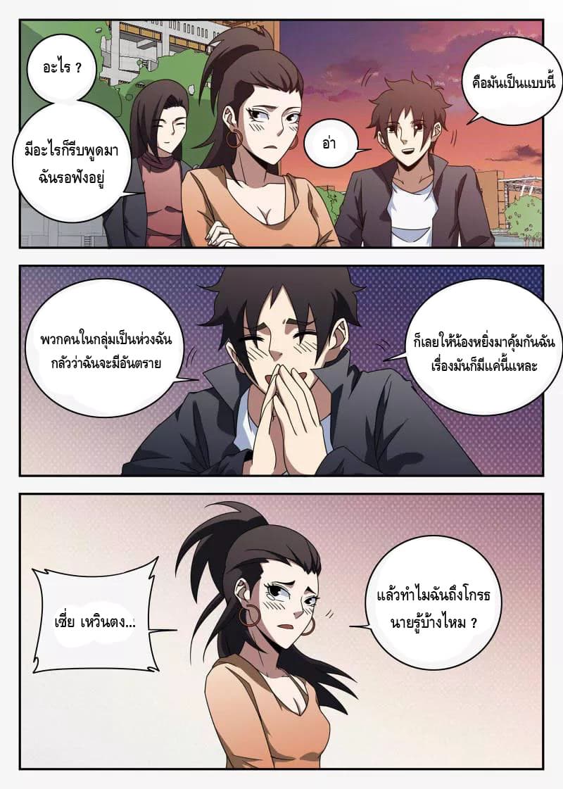 อ่านมังงะ การ์ตูน