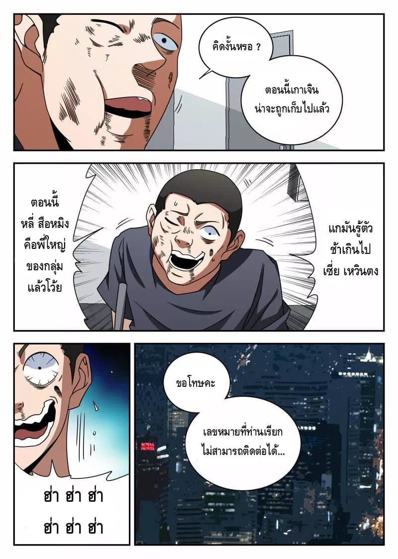 อ่านมังงะ การ์ตูน