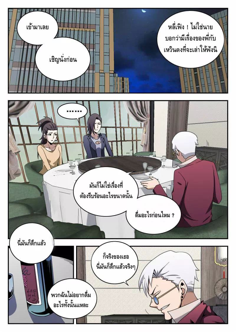 อ่านมังงะ การ์ตูน