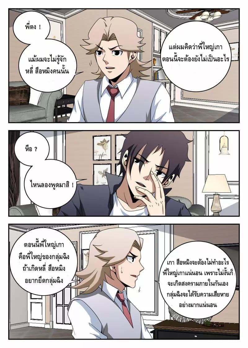 อ่านมังงะ การ์ตูน