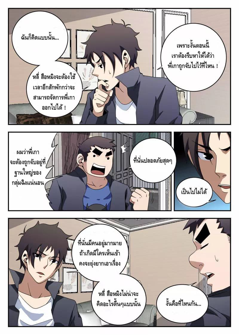 อ่านมังงะ การ์ตูน