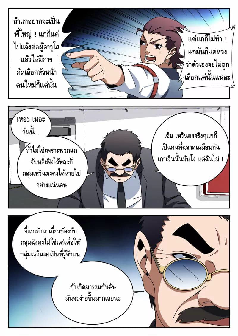 อ่านมังงะ การ์ตูน