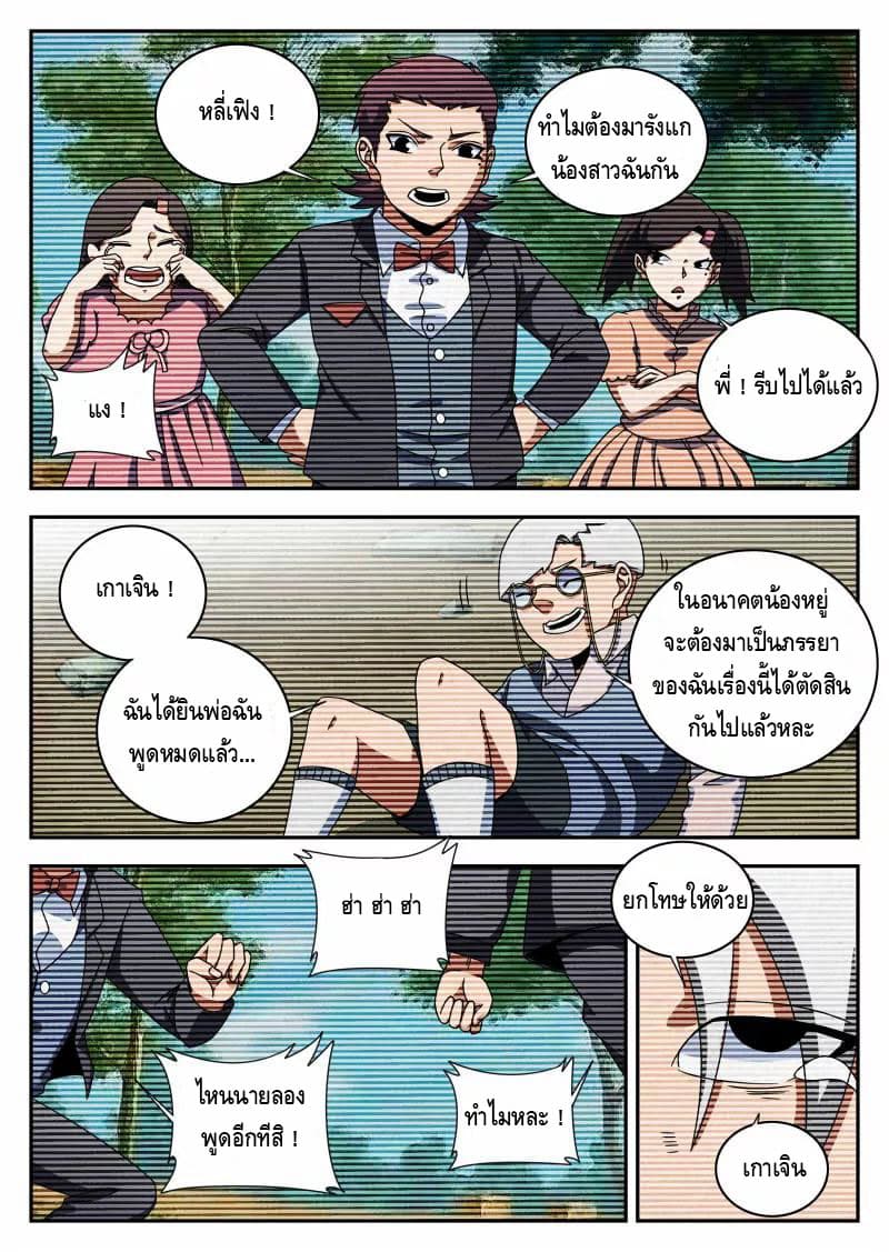 อ่านมังงะ การ์ตูน