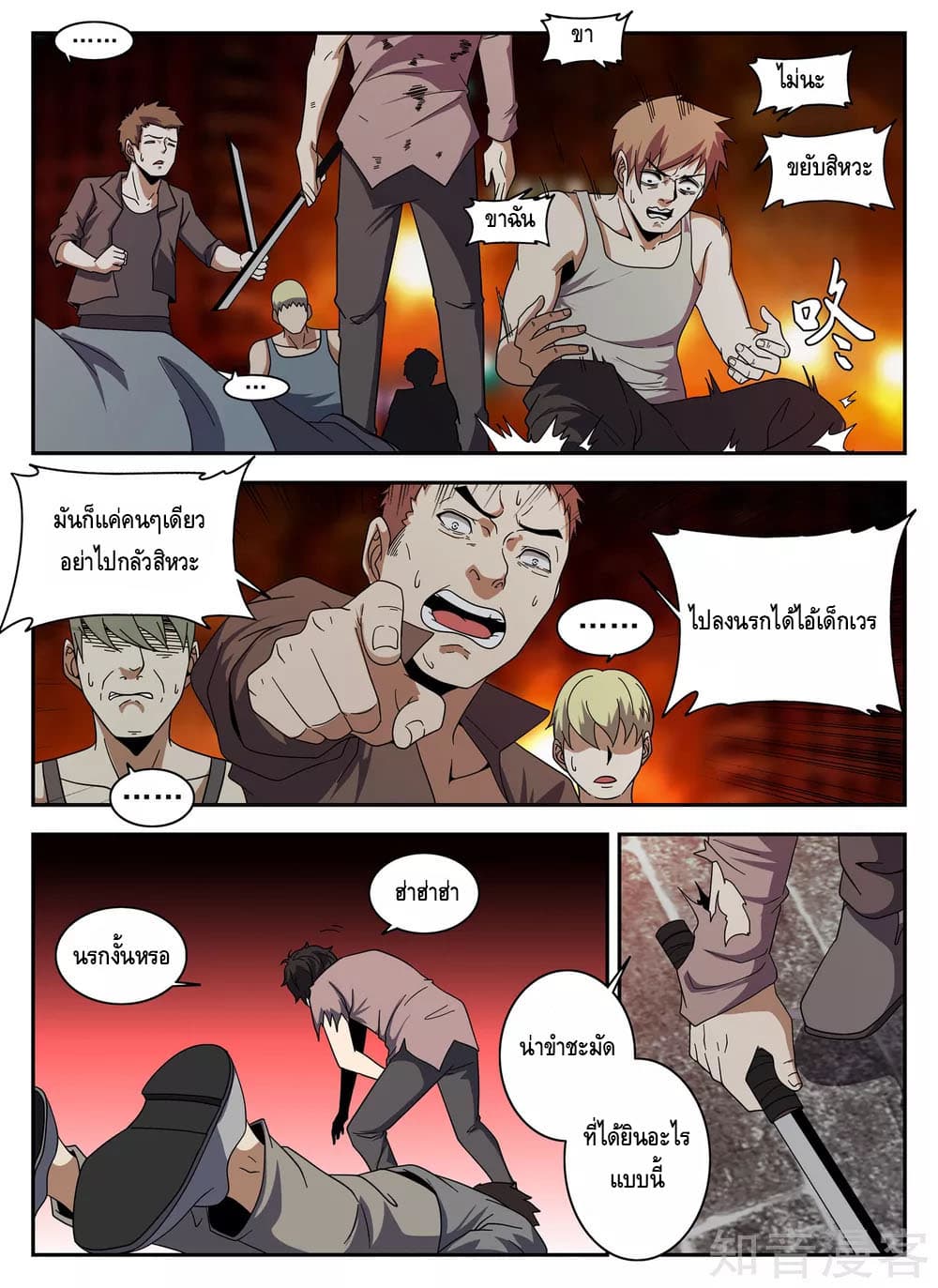 อ่านมังงะ การ์ตูน