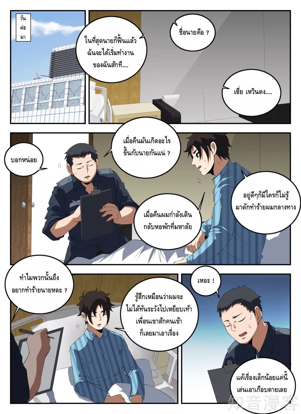 อ่านมังงะ การ์ตูน