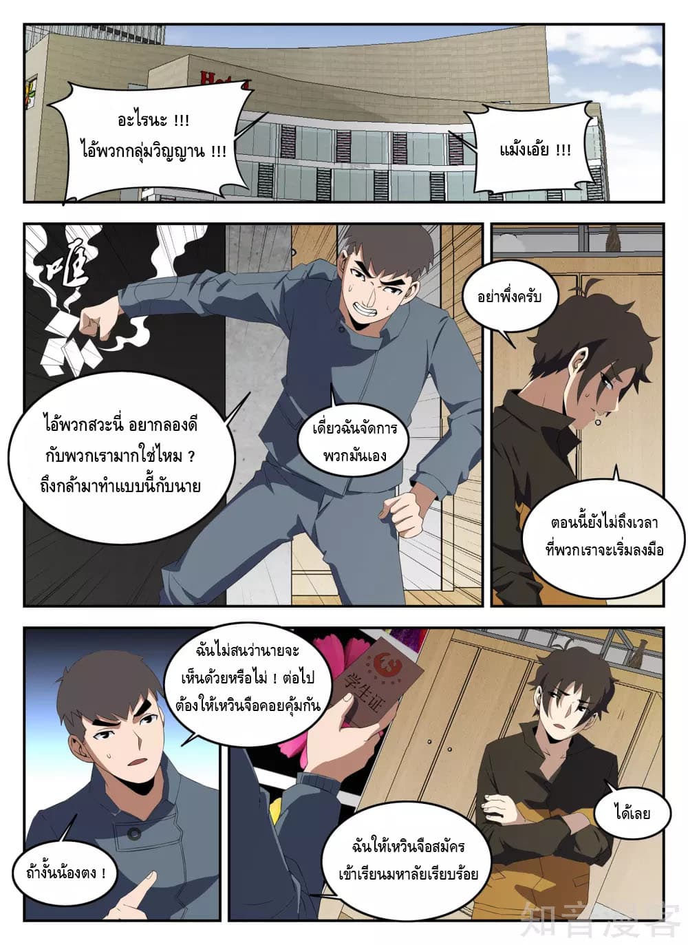 อ่านมังงะ การ์ตูน