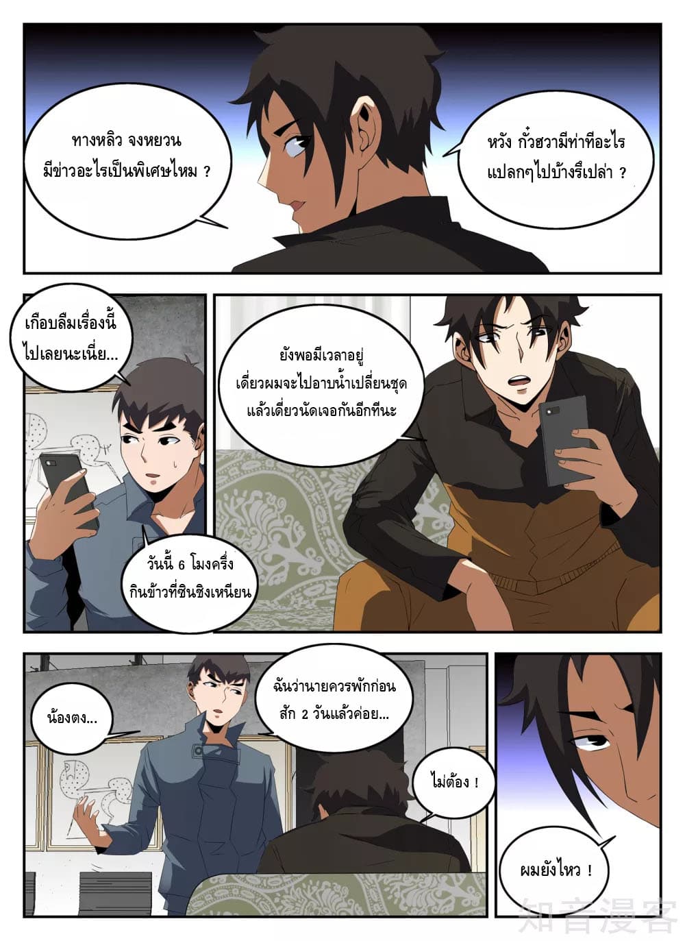 อ่านมังงะ การ์ตูน