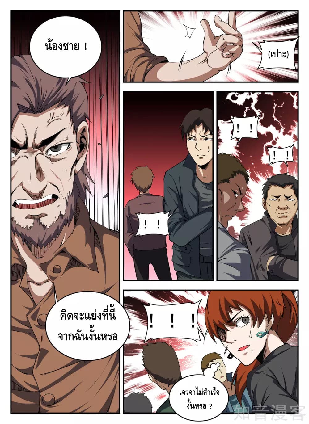 อ่านมังงะ การ์ตูน