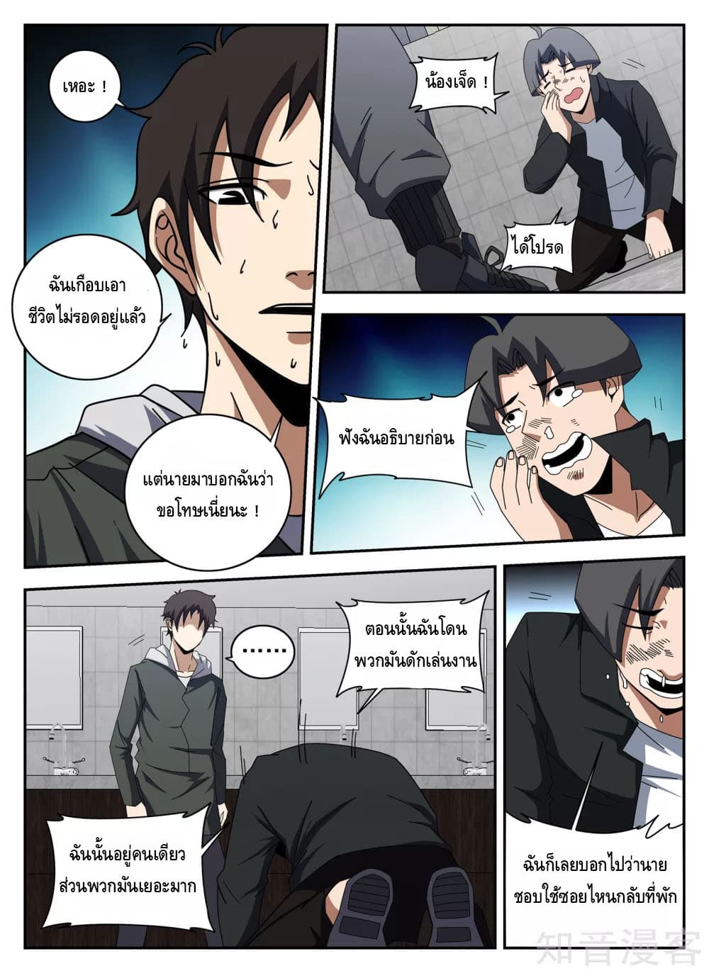 อ่านมังงะ การ์ตูน