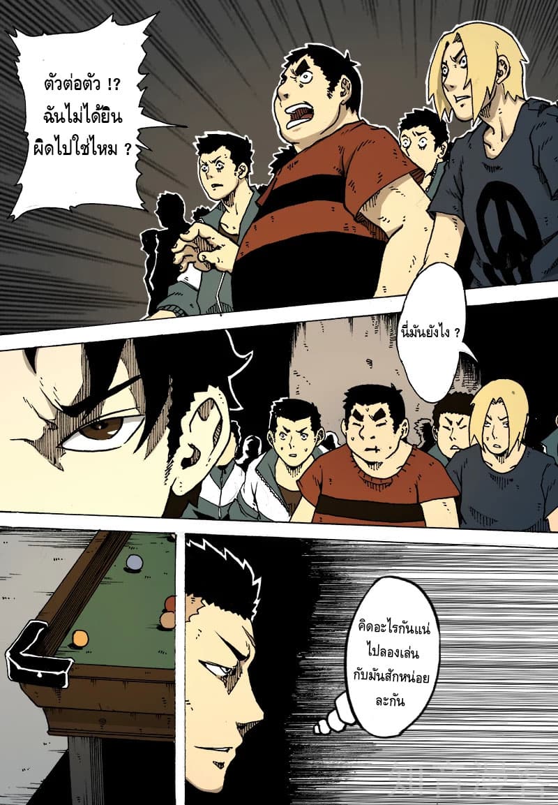 อ่านมังงะ การ์ตูน