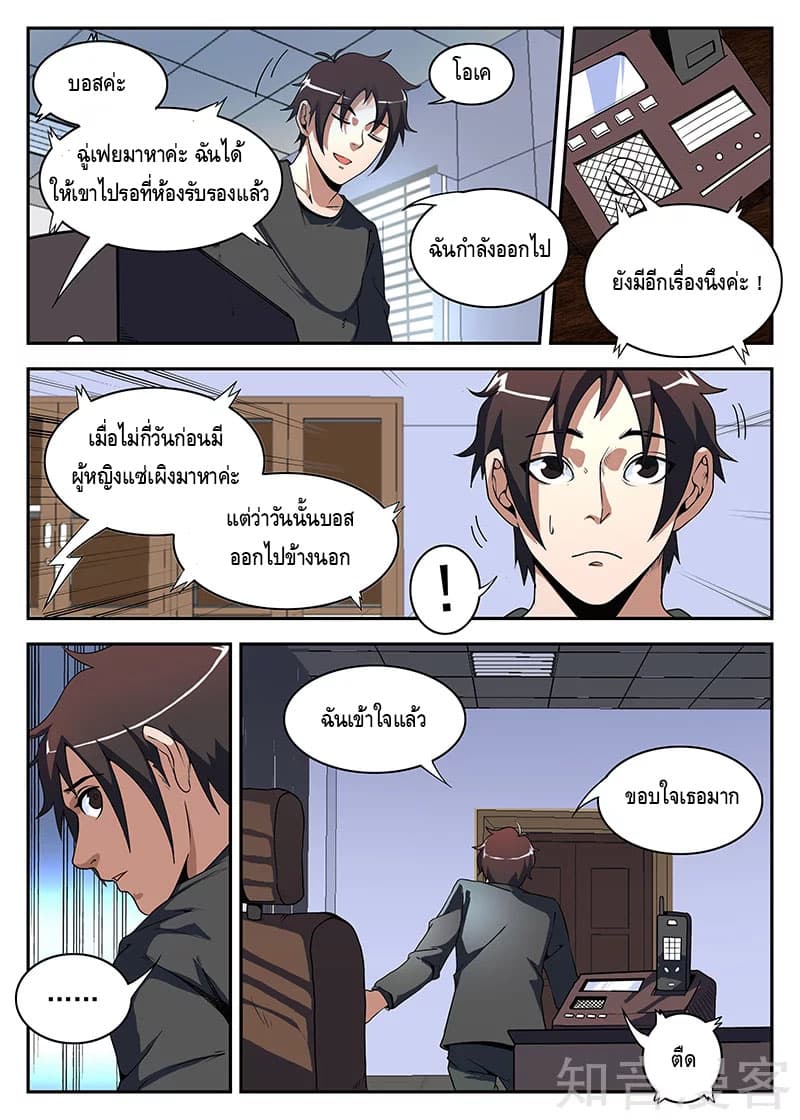 อ่าน Xie Wen Dong