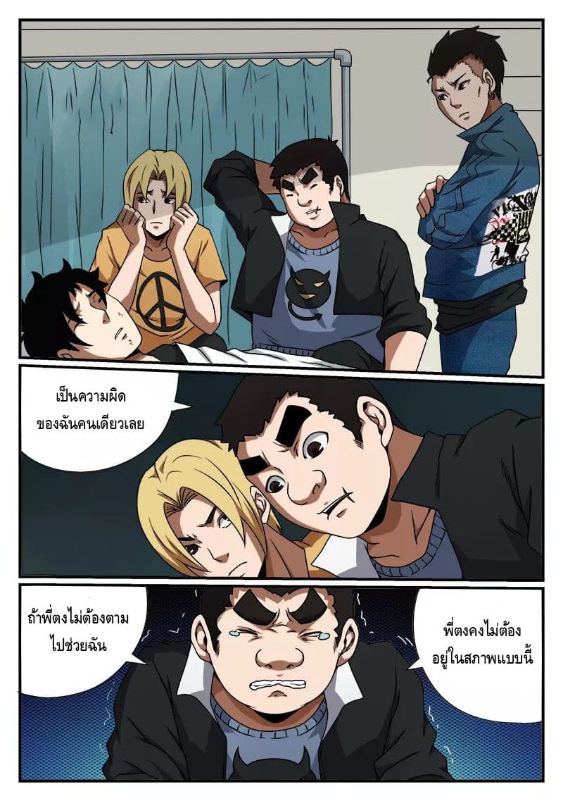 อ่านมังงะ การ์ตูน