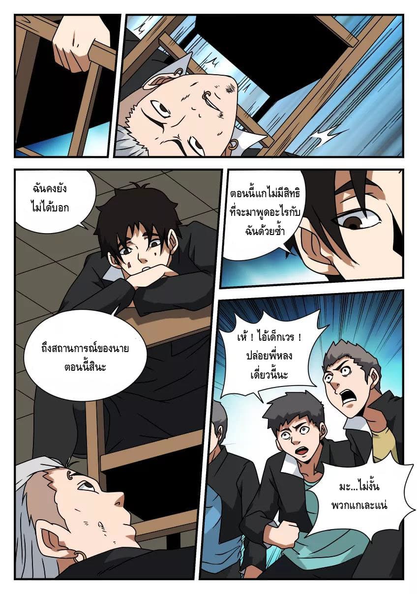 อ่านมังงะ การ์ตูน